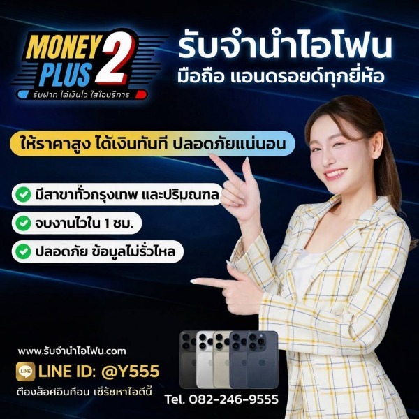 Money2Plus